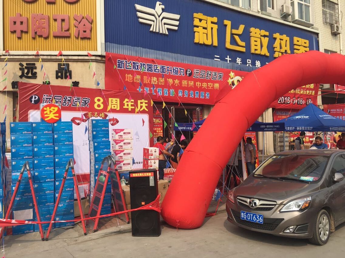 羞羞视频免费下载专卖店门口实景2