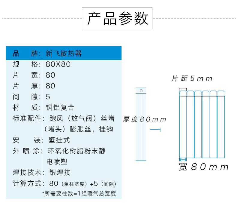 铜铝羞羞视频免费下载80X80技术参数